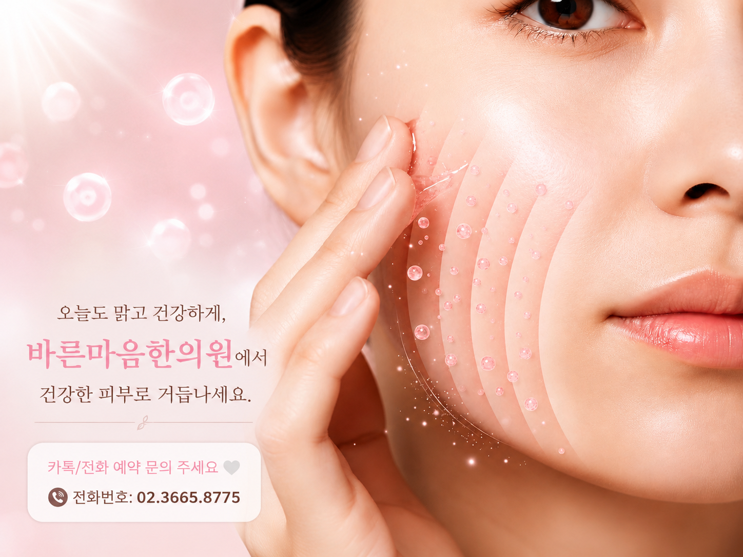 혈관/홍조/모공
